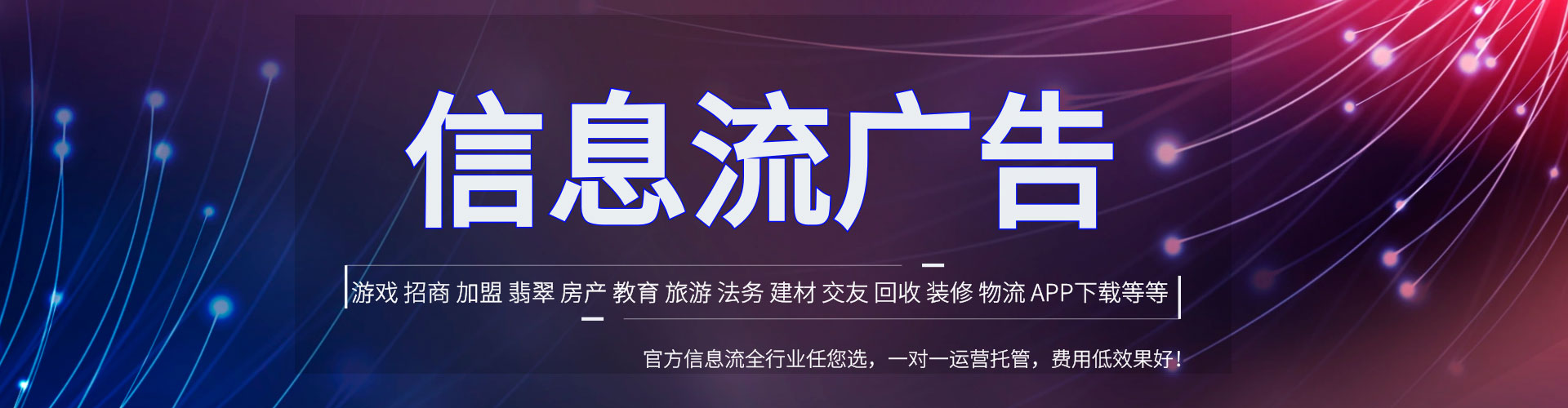 信州竞价推广