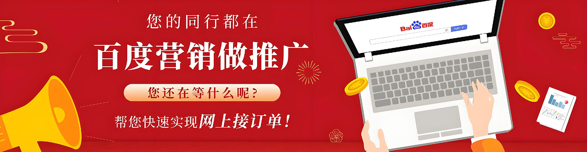 信州百度搜索推广