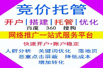 百度推广开户的注意事项及常见问题解答